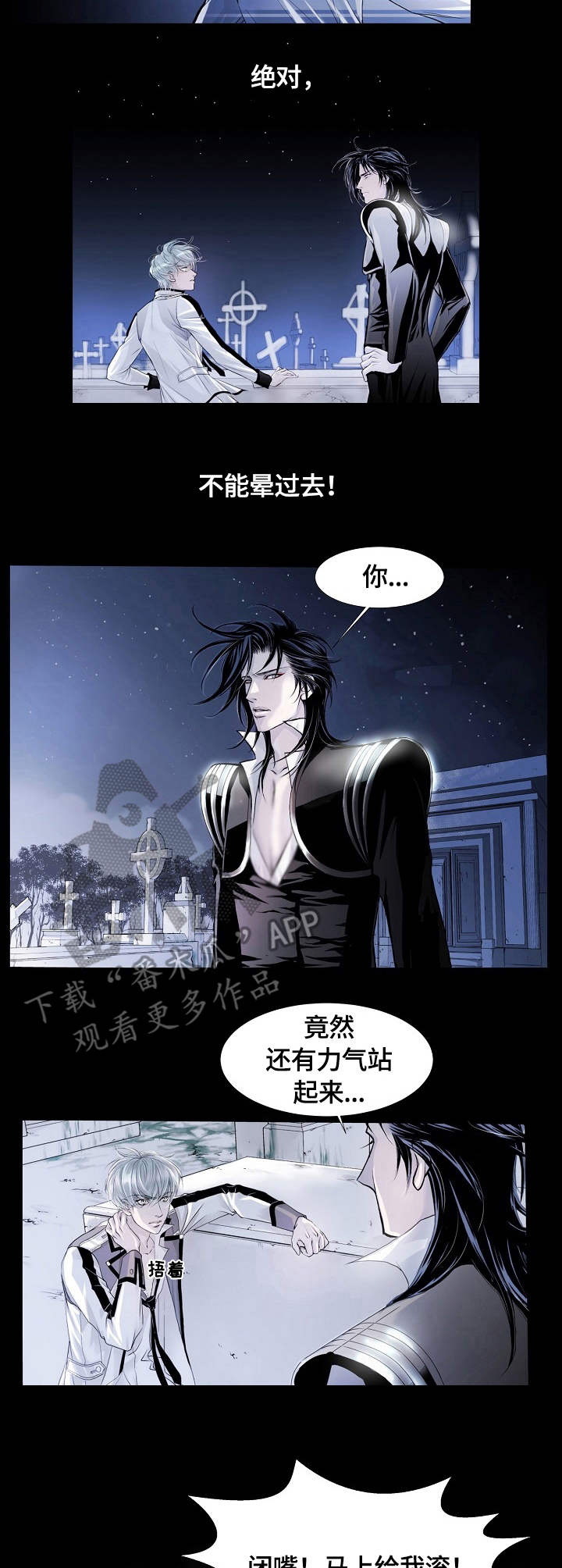第6章：挣扎2