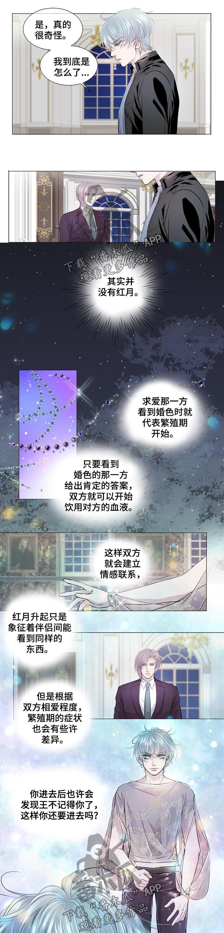 第156章：觉悟4