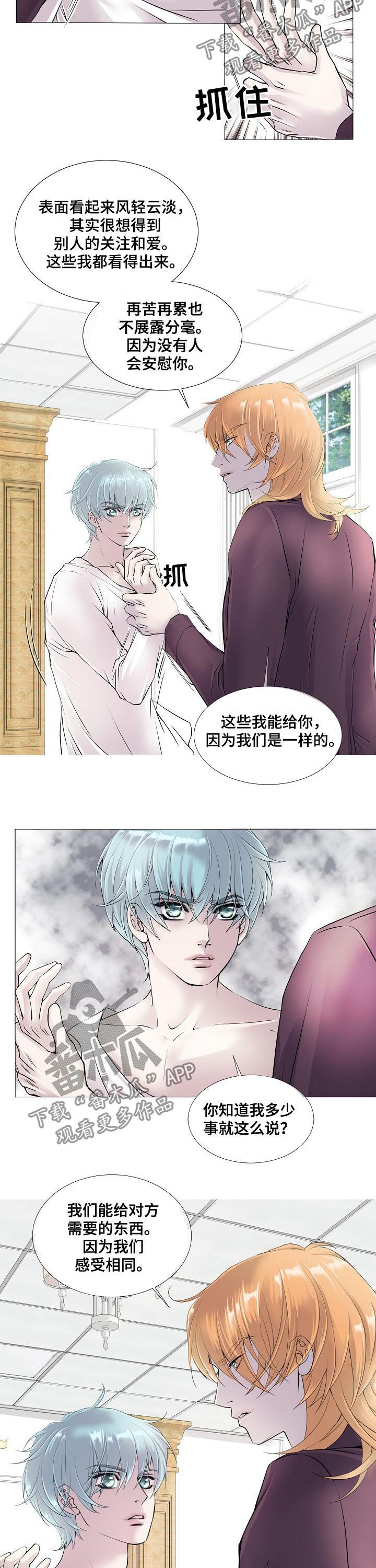 第113章：处境相似8