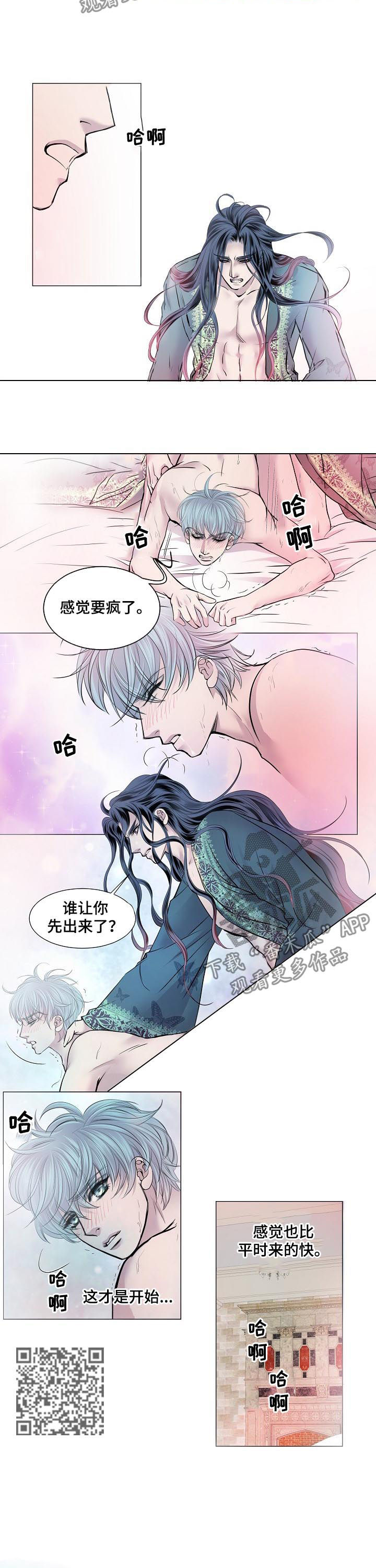 第159章：量身定做3