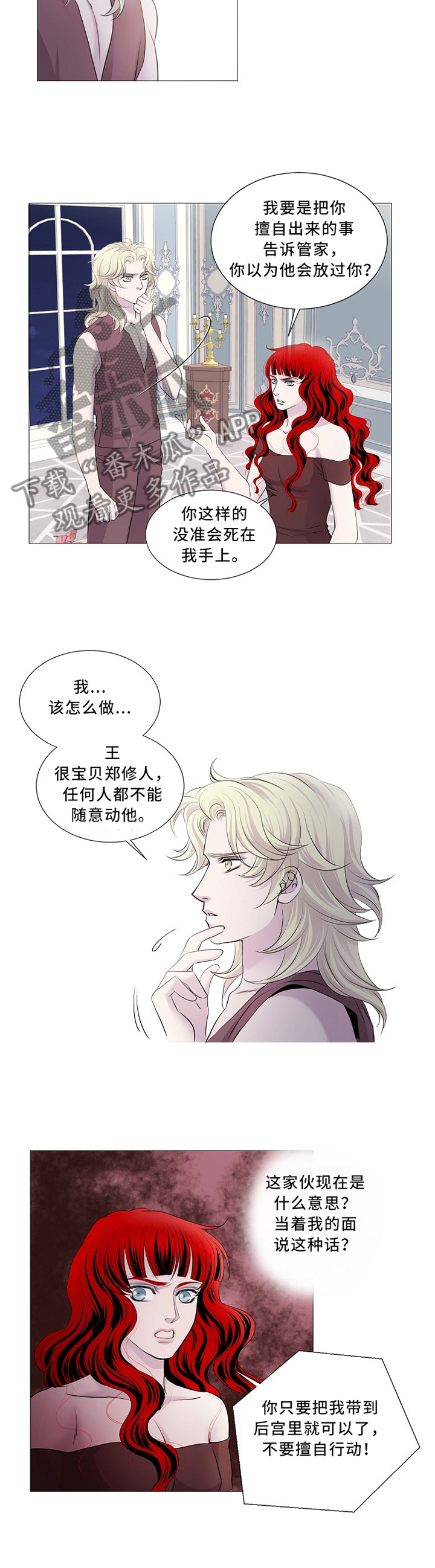 第94章：计策6