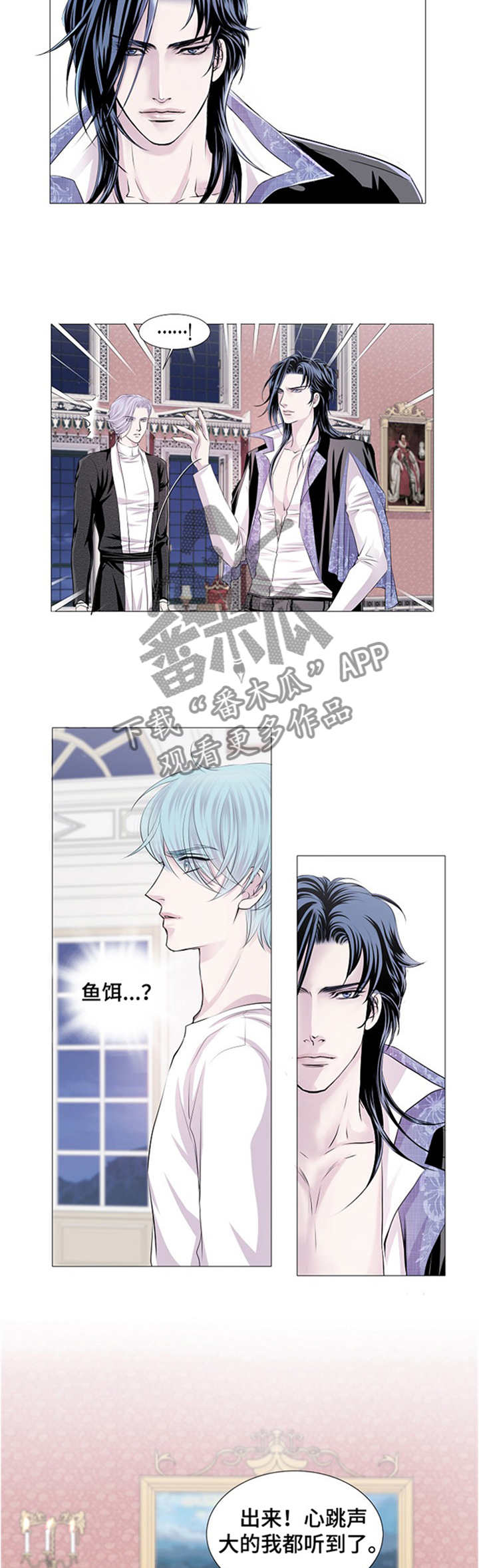 第44章：出来吧!8
