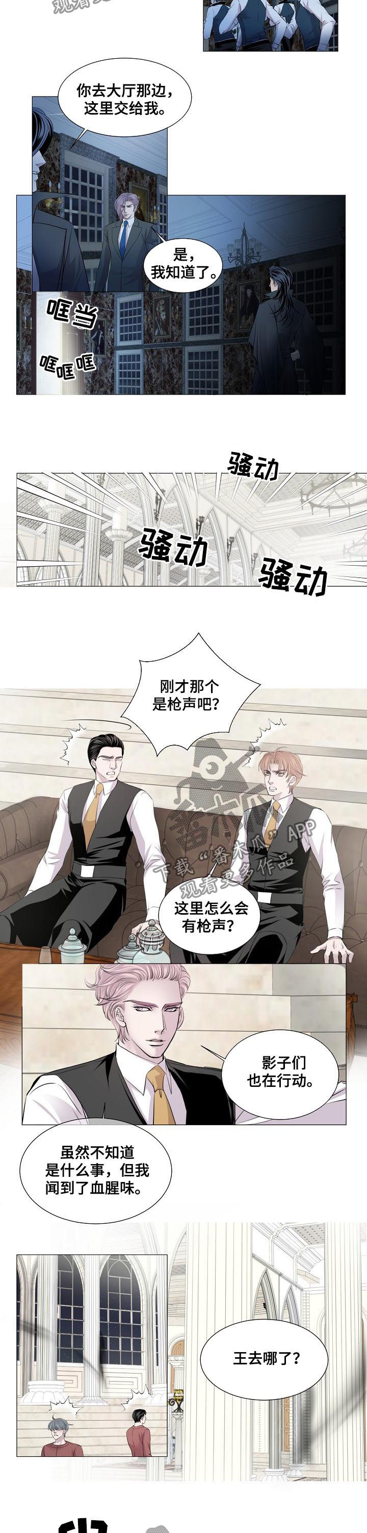 第180章：喝光你的血5