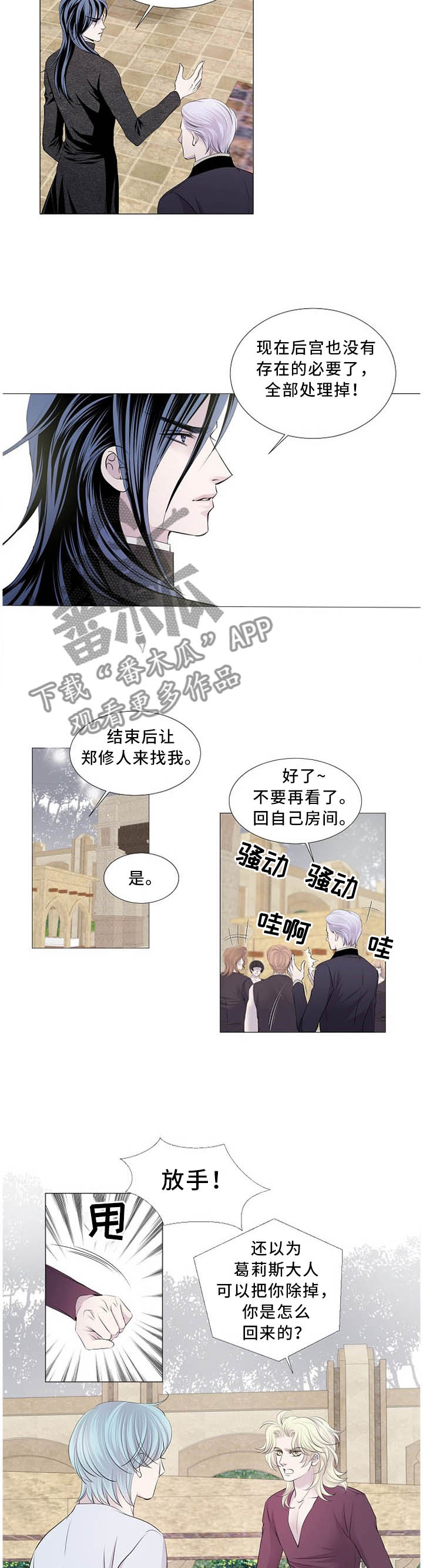 第103章：二选一6
