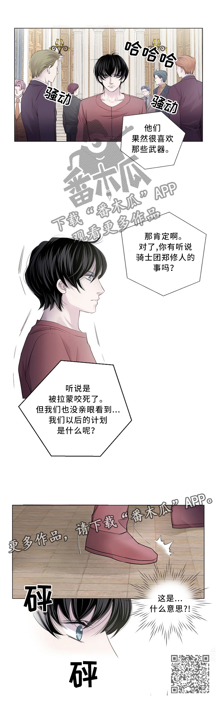 第96章：我”死”了7