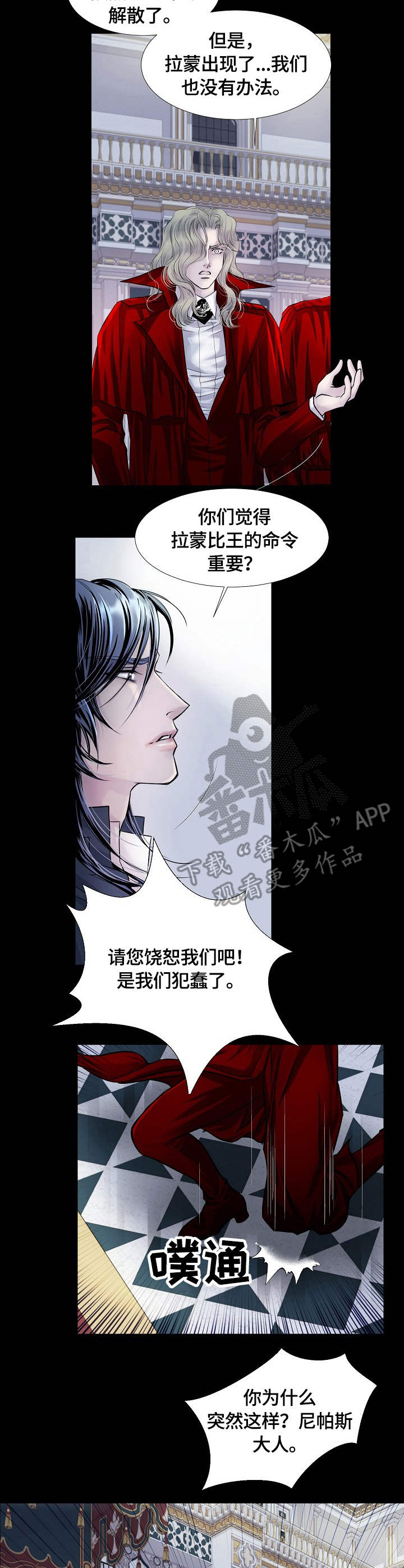 第12章：饶恕2