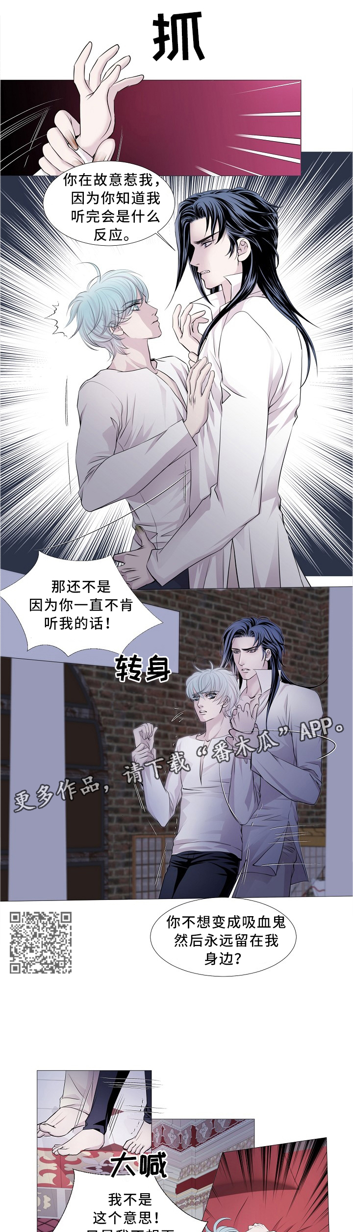 第93章：各方行动3
