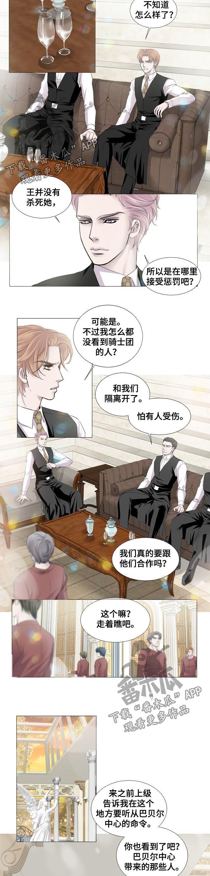 第170章：敢碰我的人3