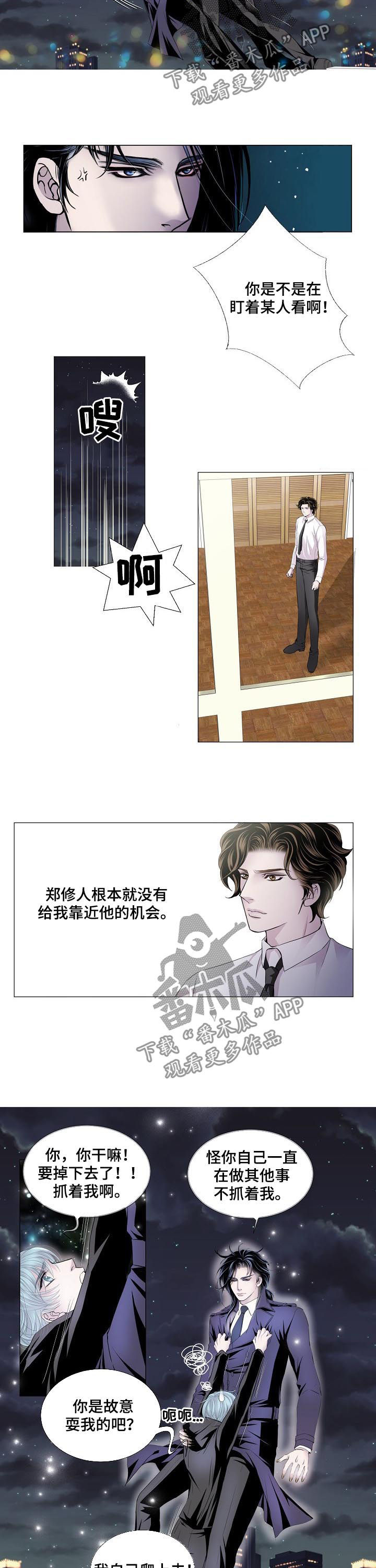 第130章：无处可去5
