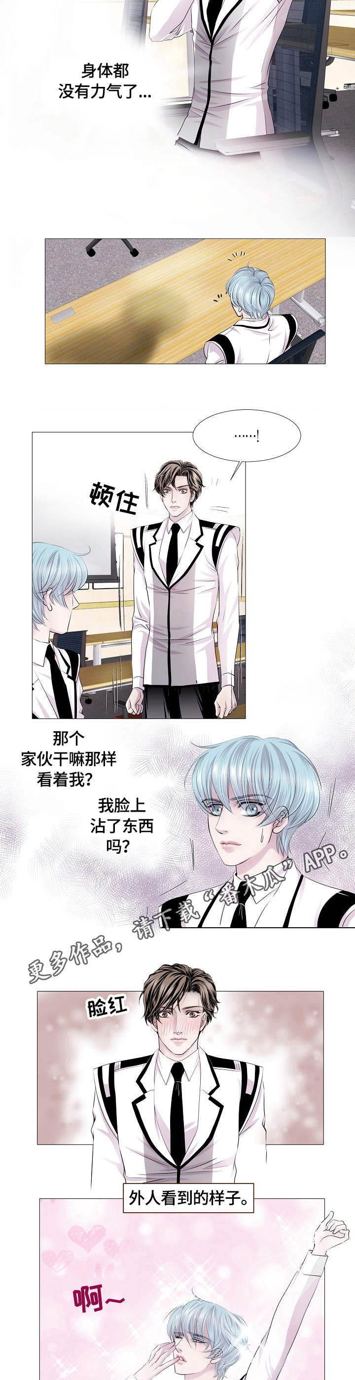 第32章：异样7
