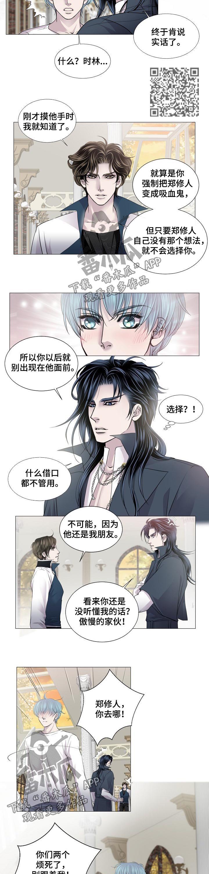 第171章：是谁3