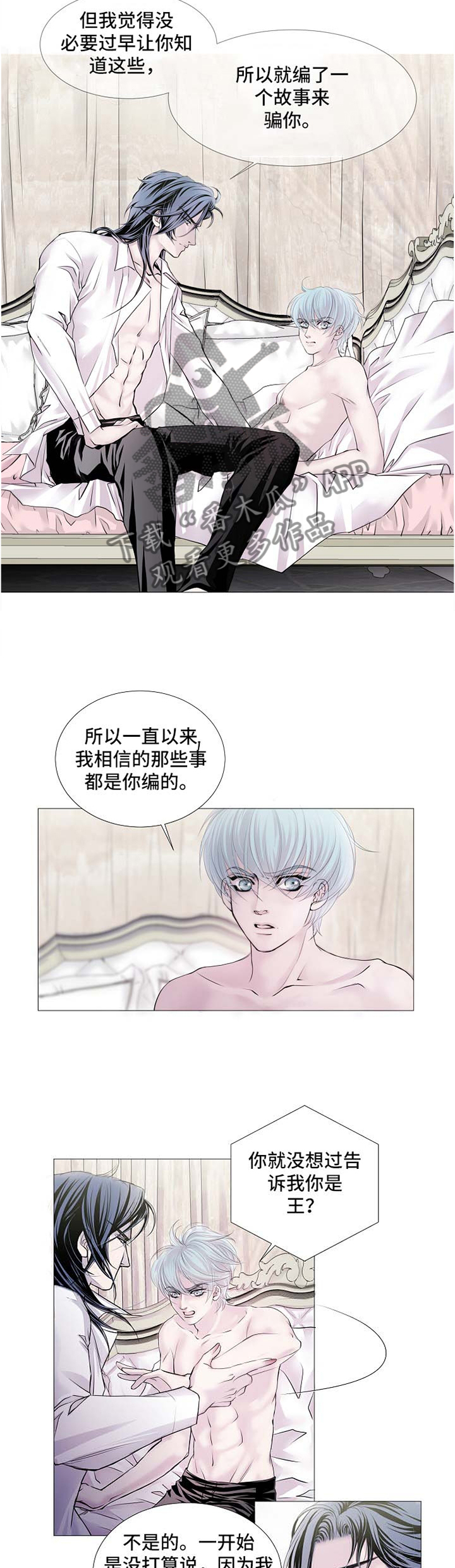 第49章：疑惑1
