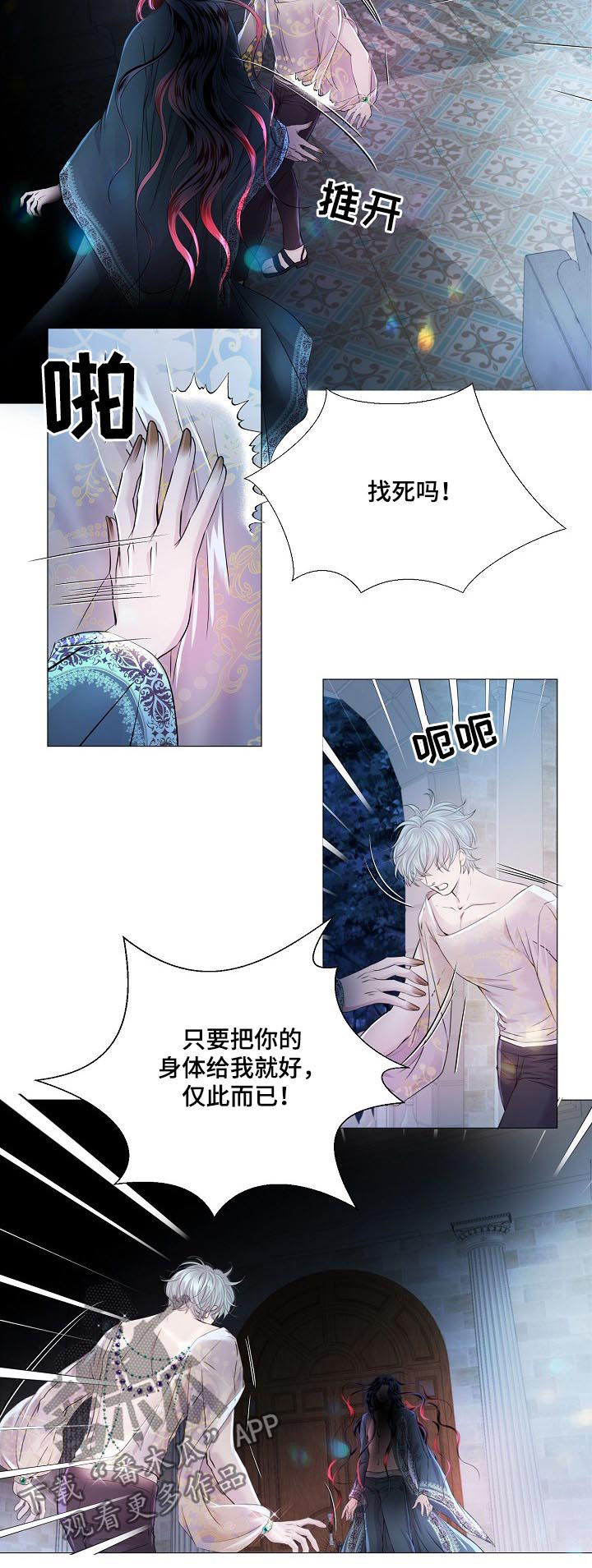 第157章：失去记忆2