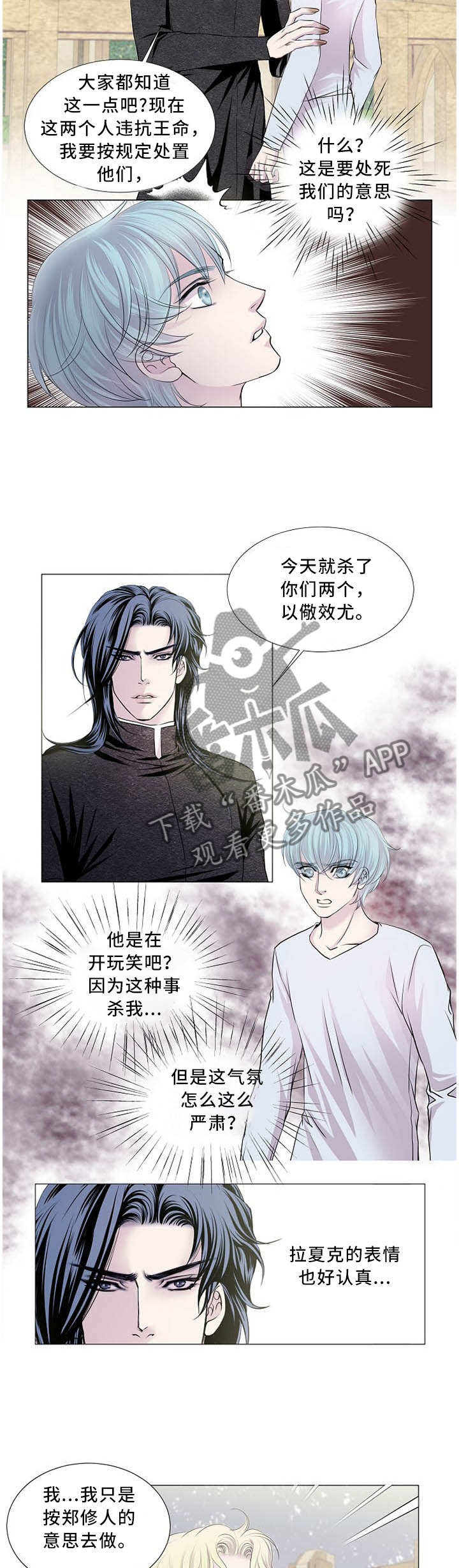 第102章：除了我不要相信任何人2