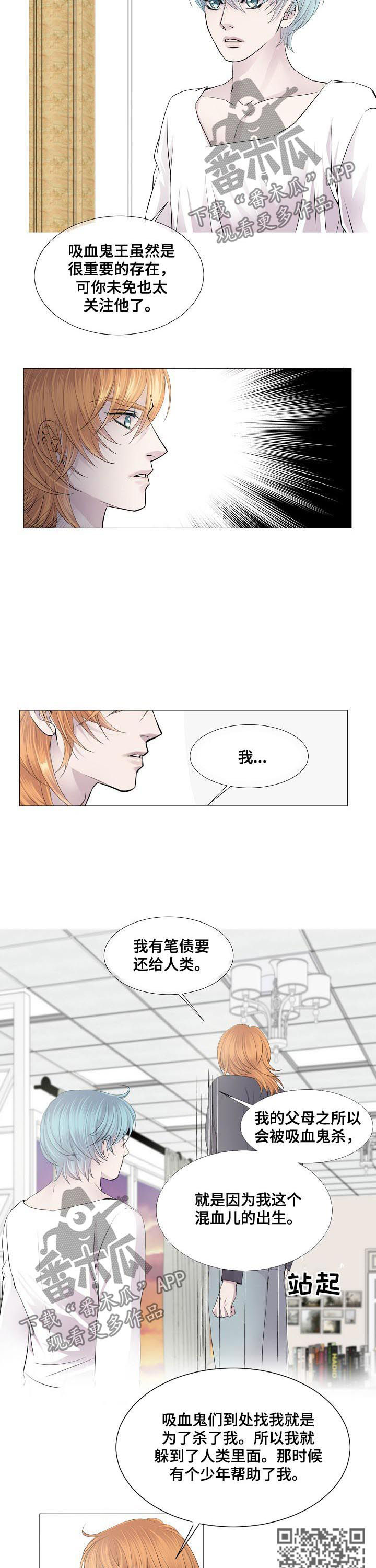 第122章：偿还2