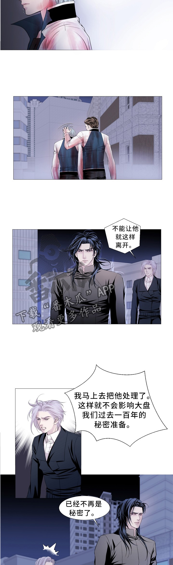 第77章：我不在乎2