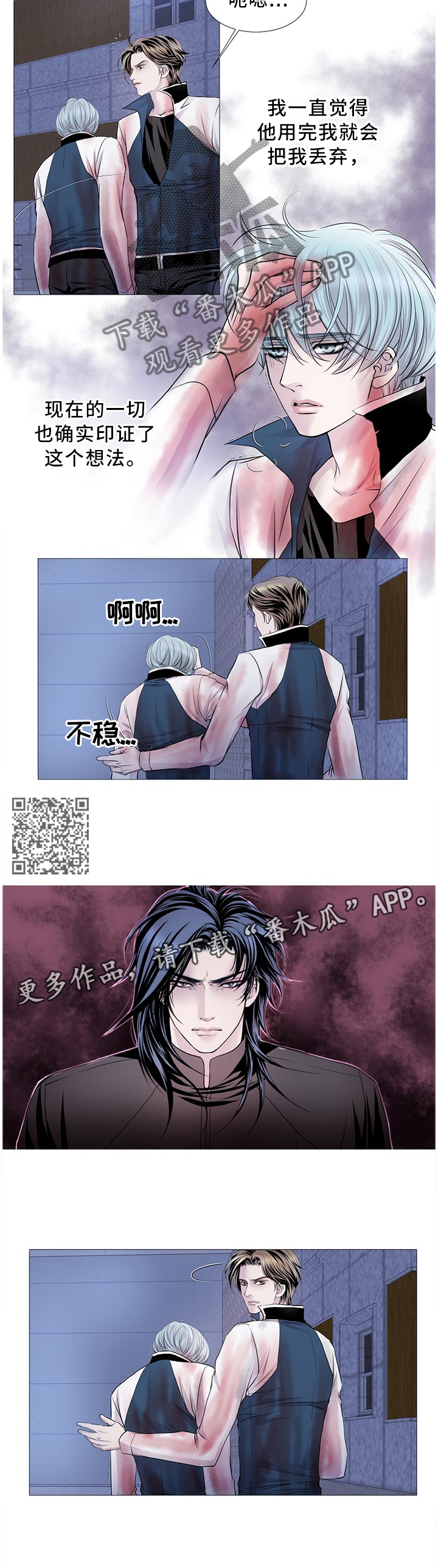 第76章：知晓一切2