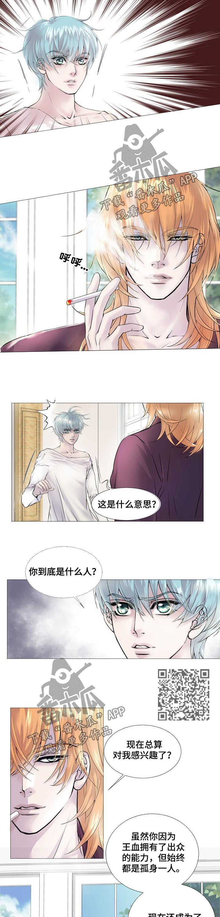 第113章：处境相似5