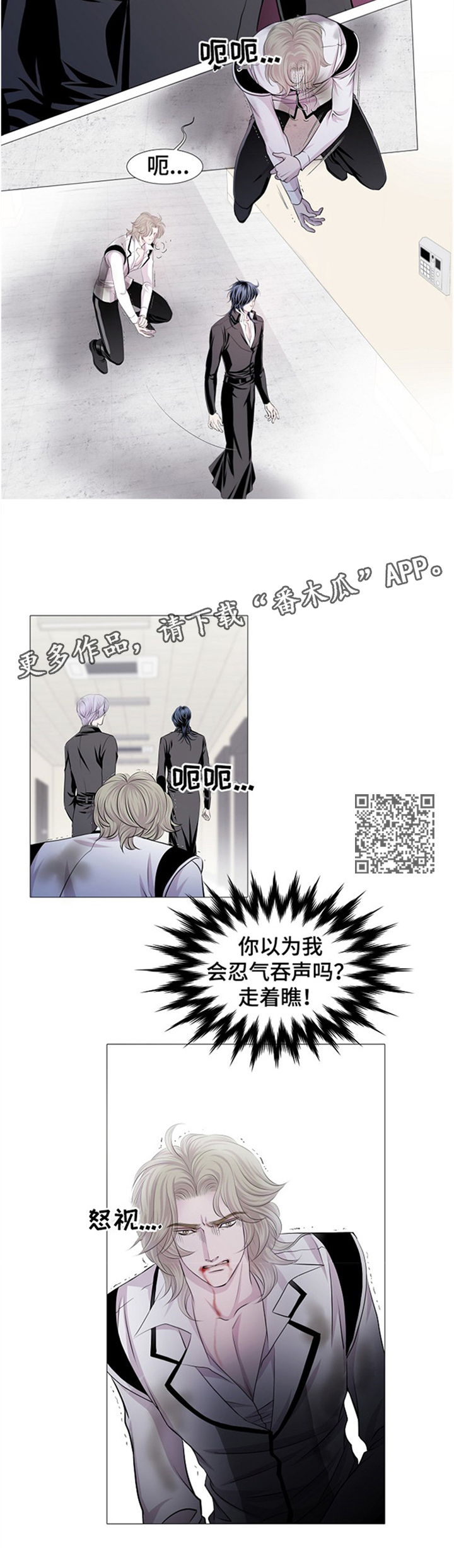 第42章：眼花4