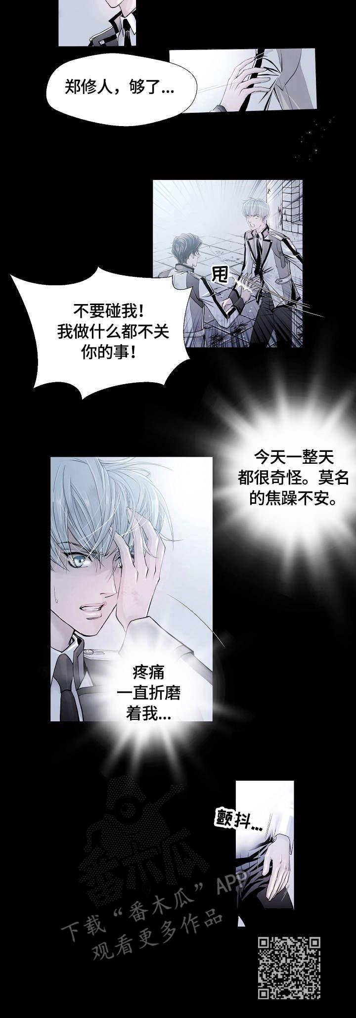 第3章：拉蒙10