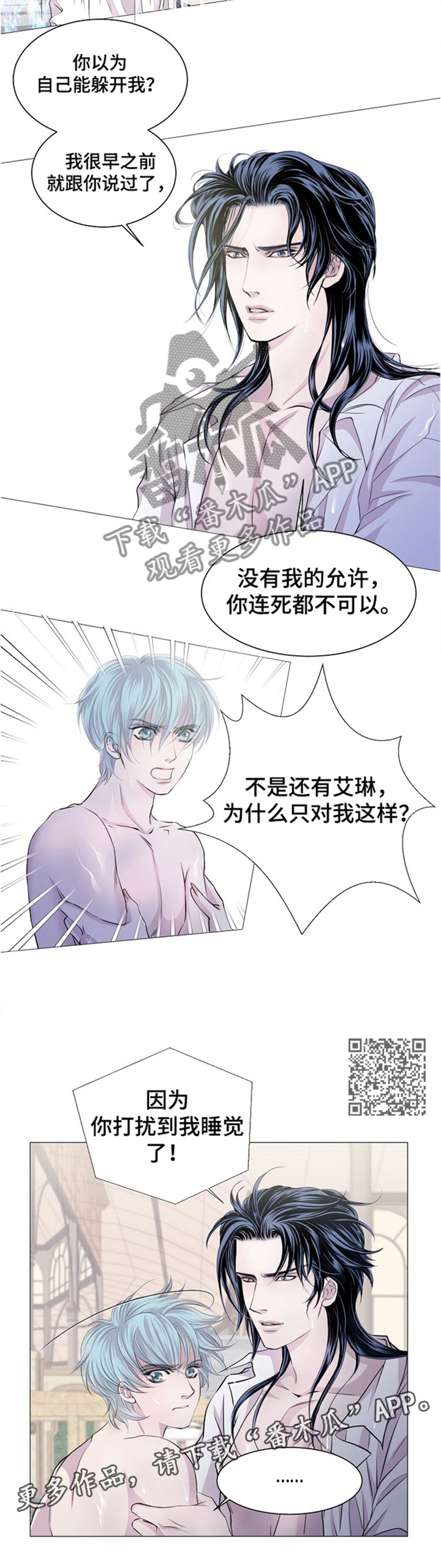 第47章：顾忌3