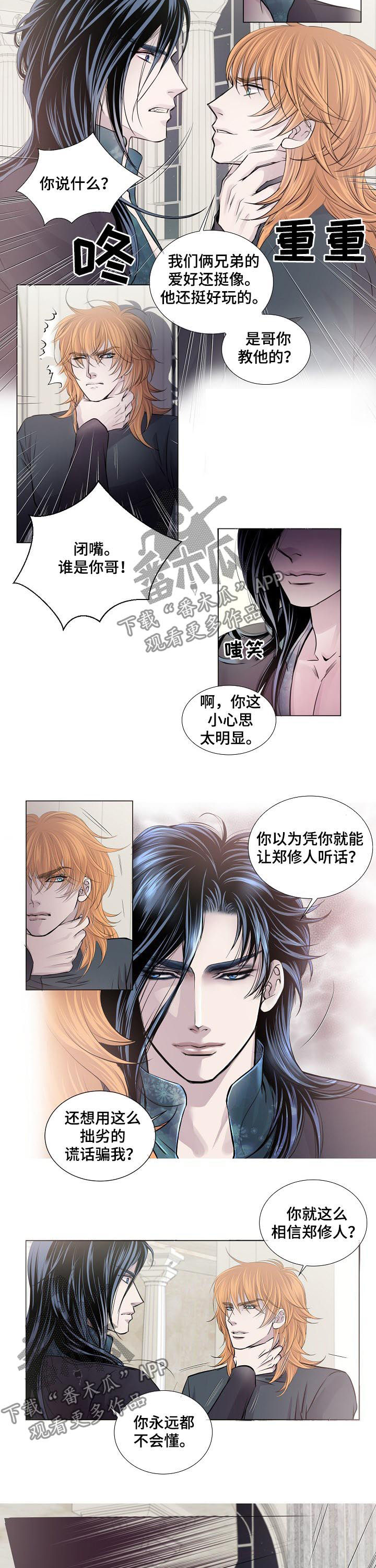 第192章：没有影响？5