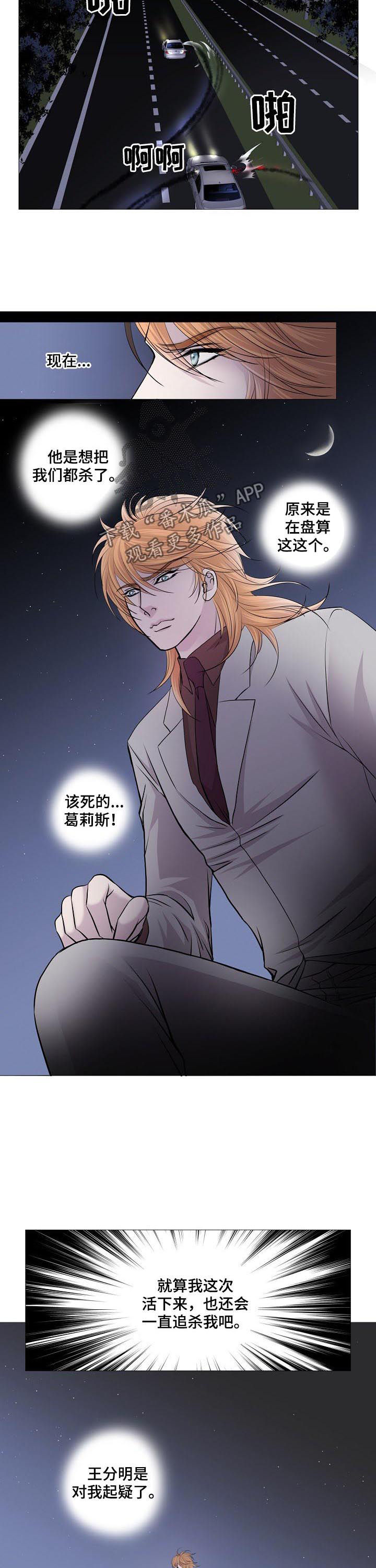 第108章：还有别人3