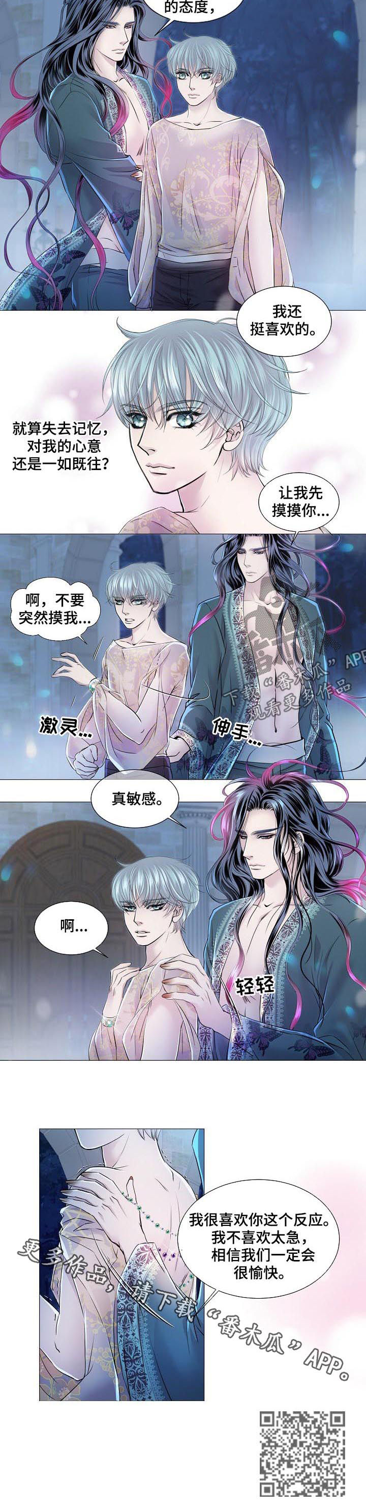 第157章：失去记忆6