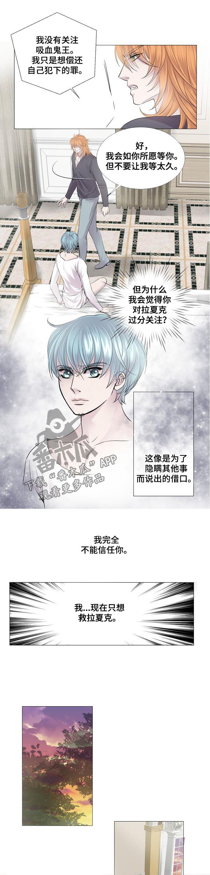 第122章：偿还4