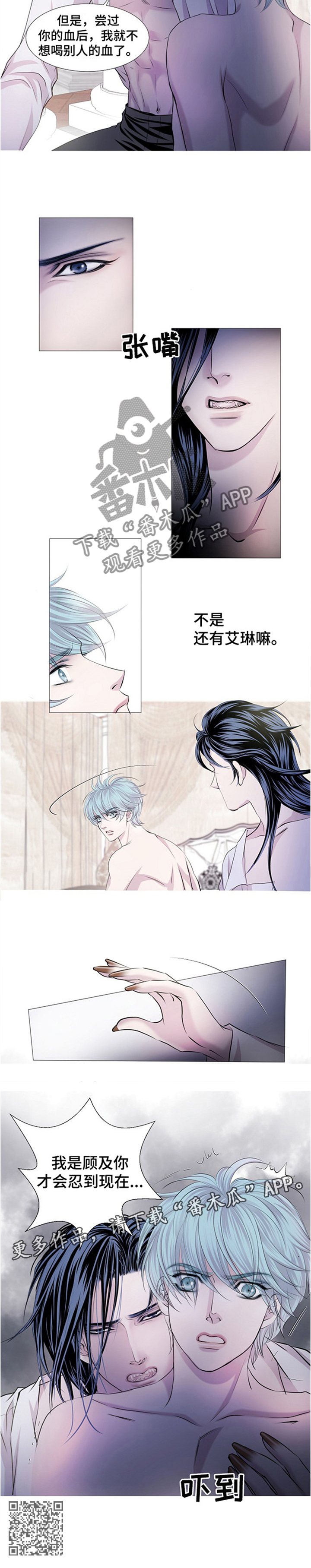 第47章：顾忌7