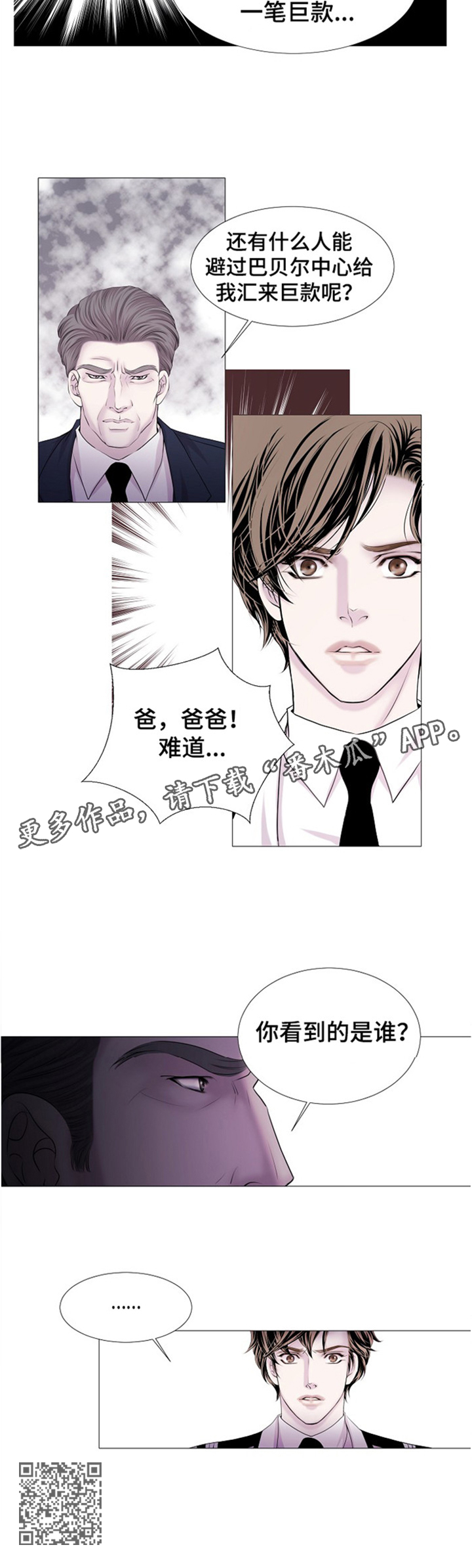 第33章：你看到的是谁?8