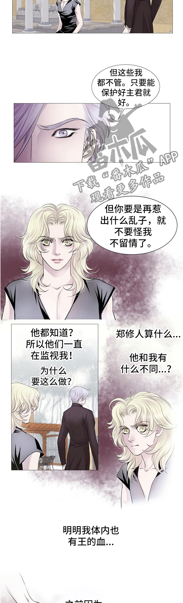 第67章：我是特别的4