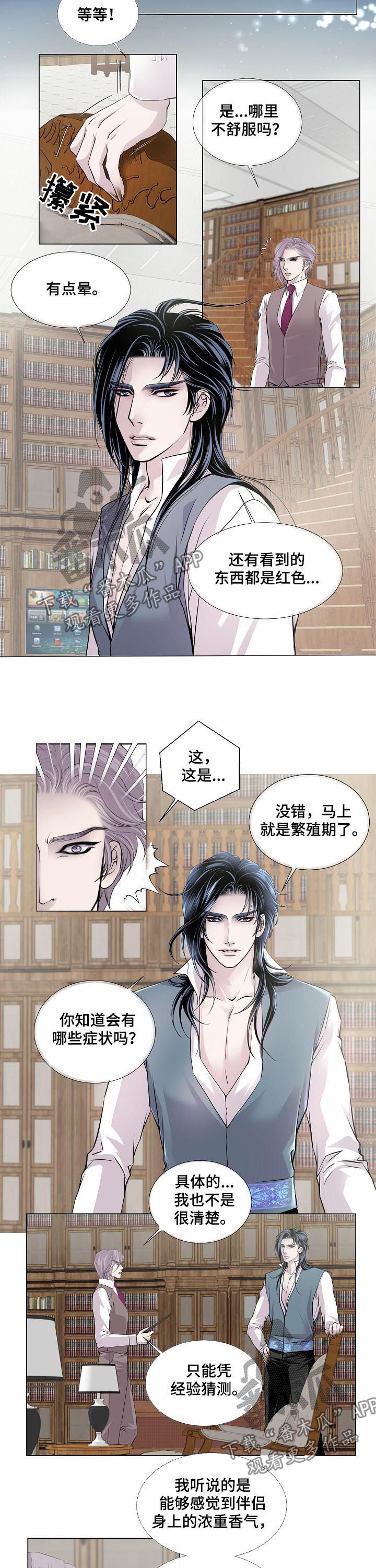第146章：拉蒙之血5