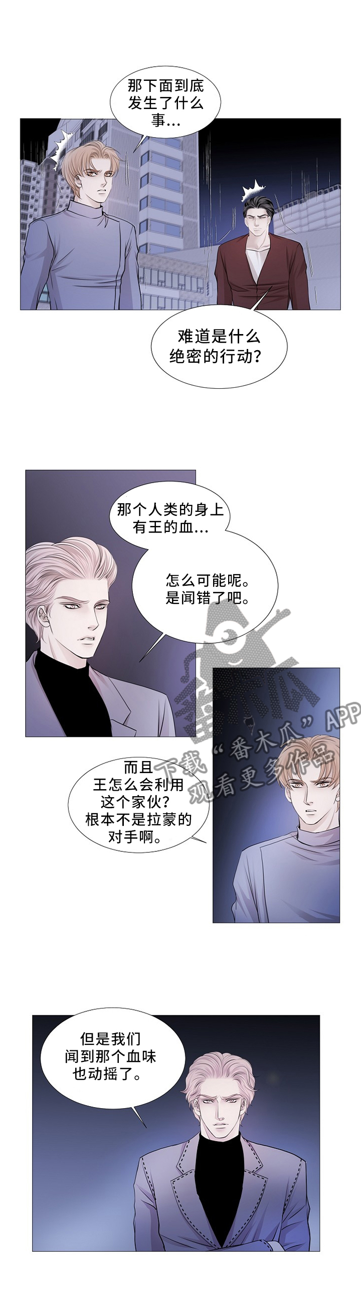 第76章：知晓一切5