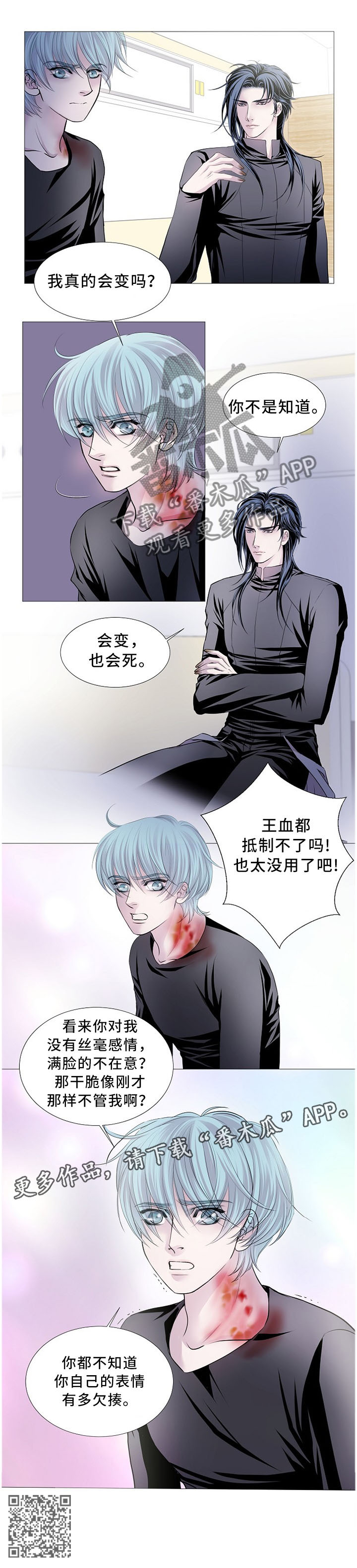第79章：确认你的状态7