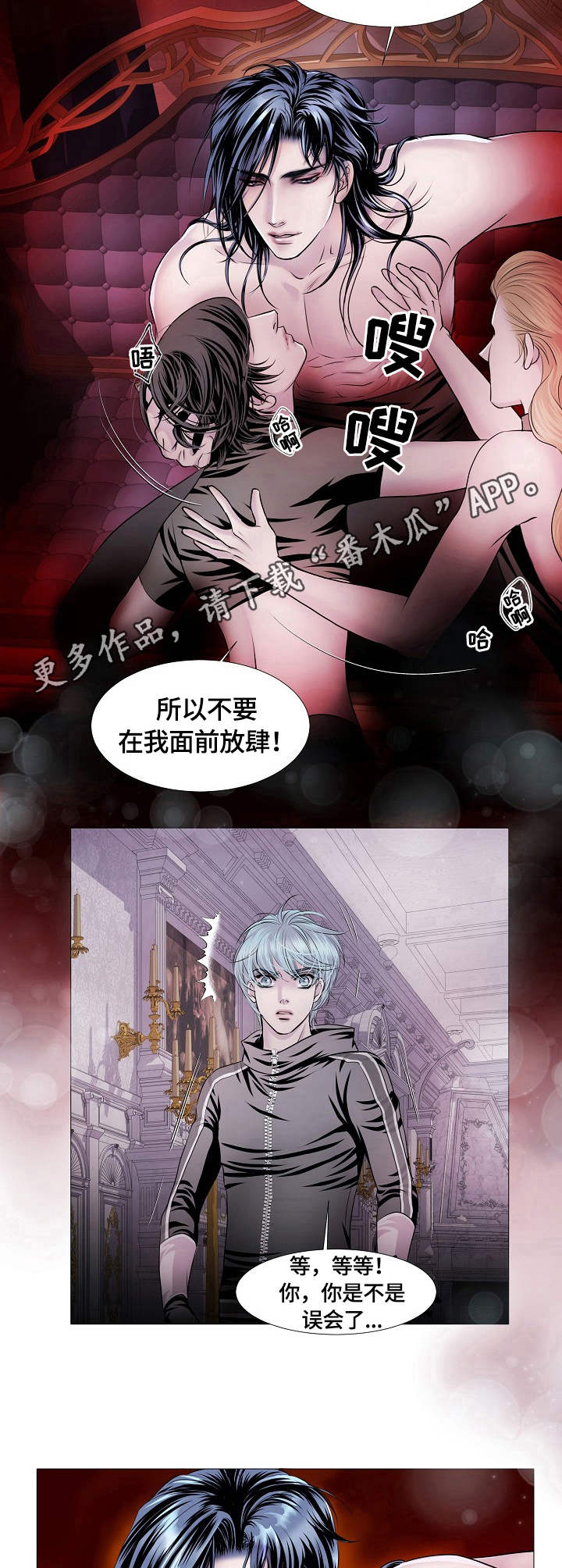 第25章：放肆6