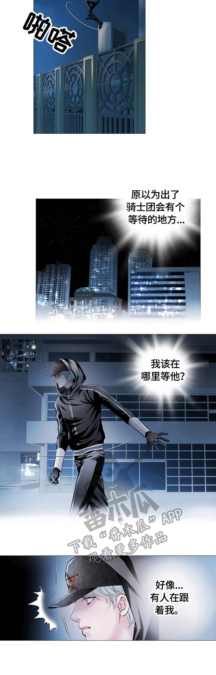 第23章：外出2