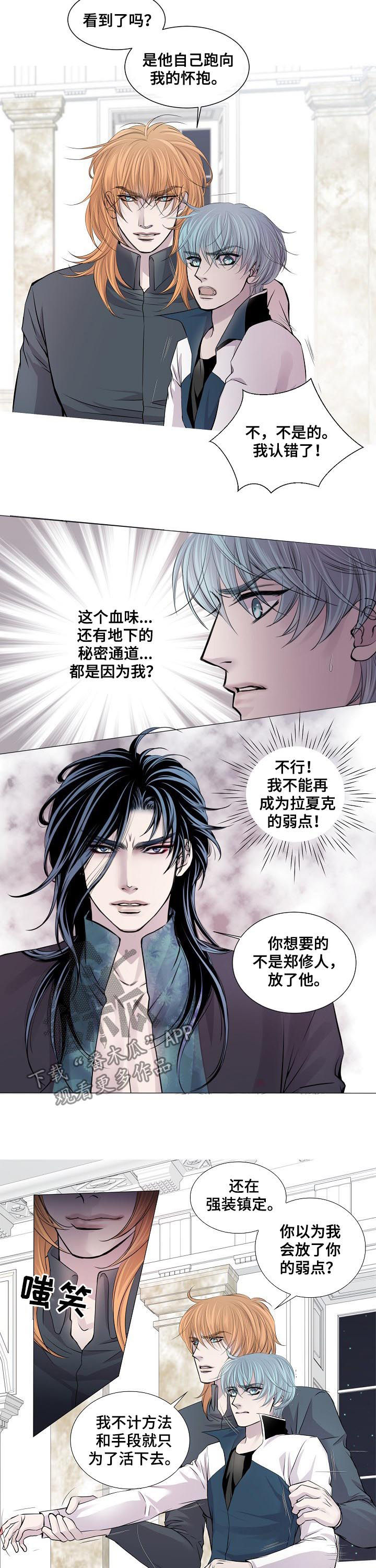 第193章：弱点5