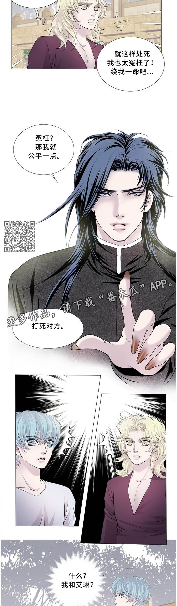 第102章：除了我不要相信任何人3