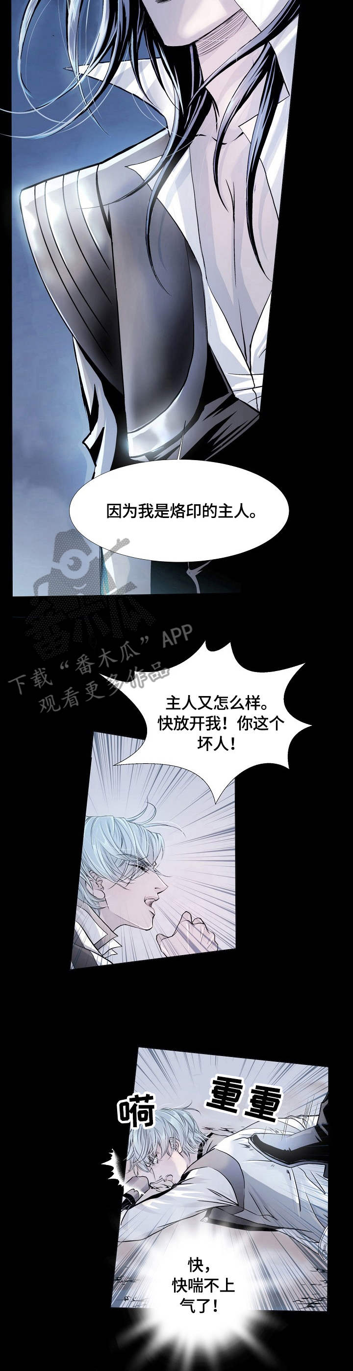 第6章：挣扎8
