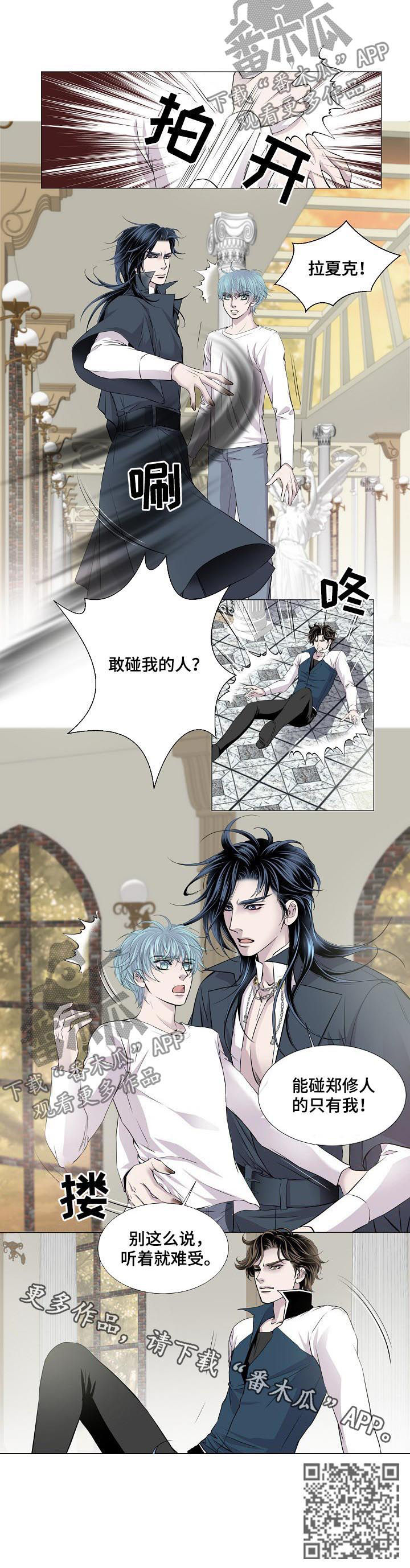 第170章：敢碰我的人5