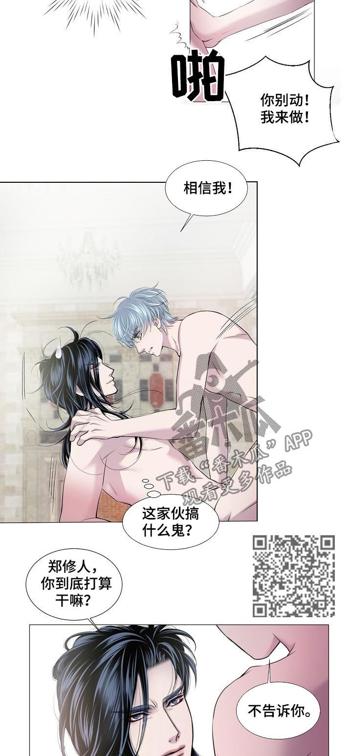 第166章：热情的见证2
