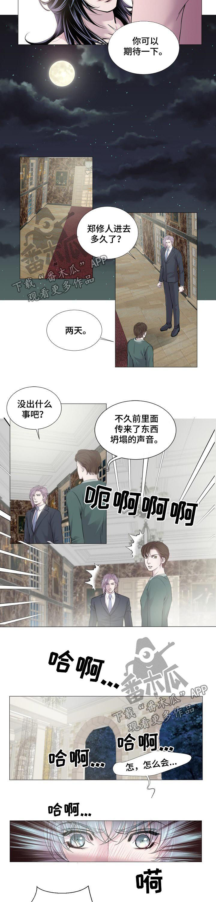 第166章：热情的见证3