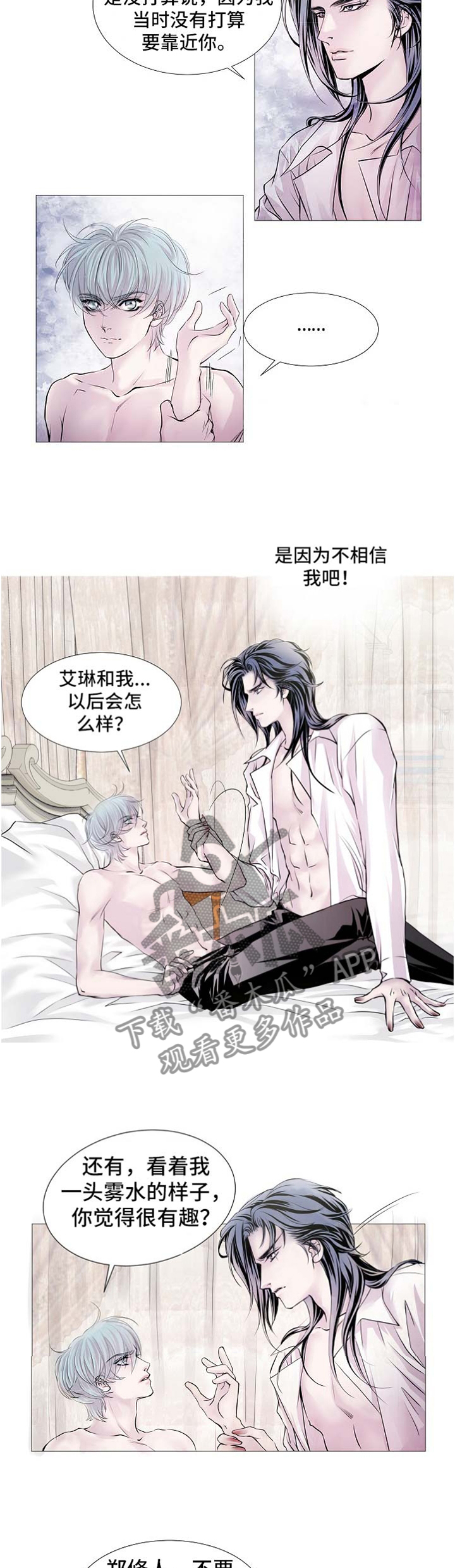 第49章：疑惑2