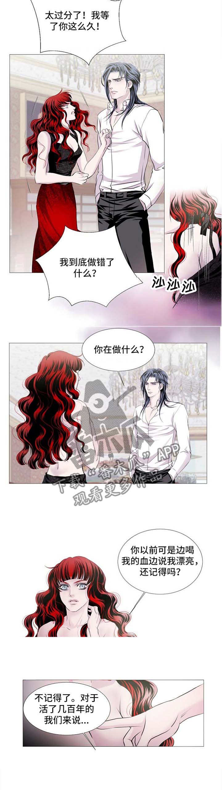 第53章：我不信5