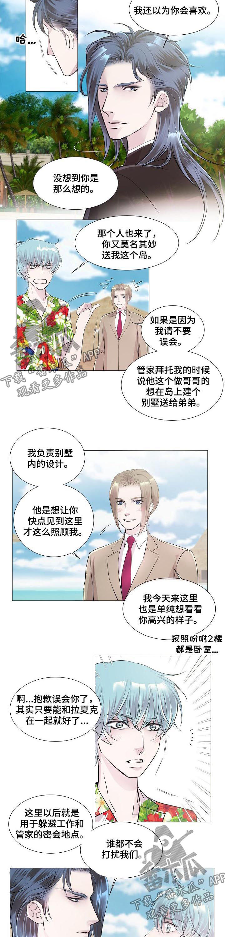 第204章：马上离开（完结）5
