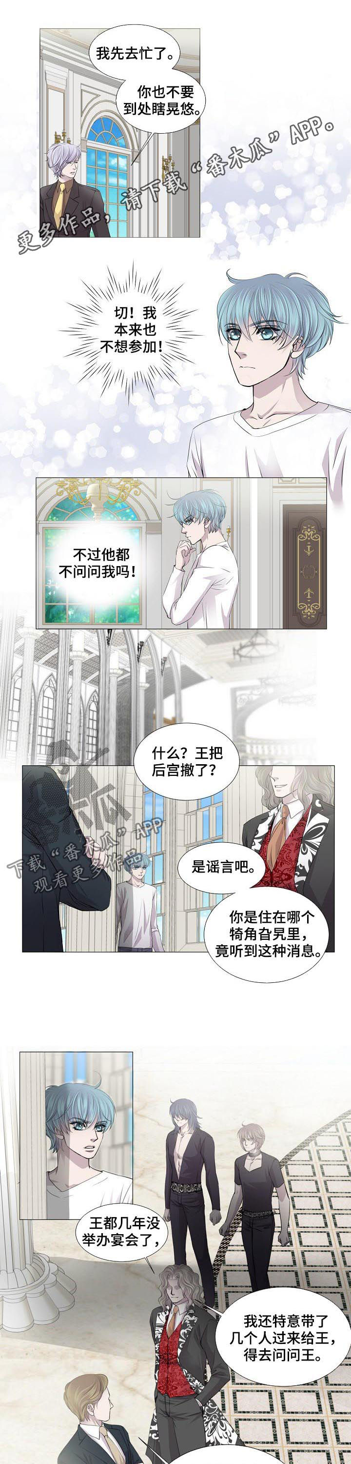 第169章：奇怪的宴会0