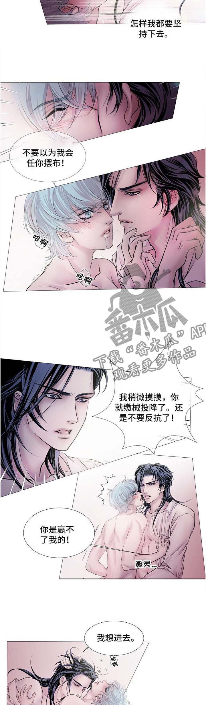 第50章：你是赢不了我的4