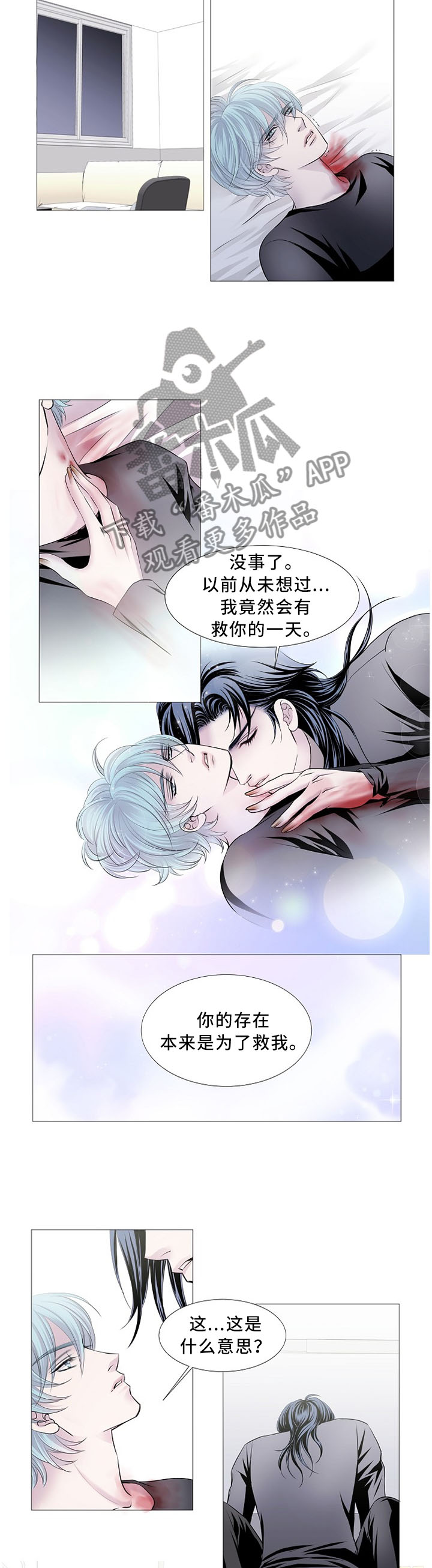 第80章：真正理由6