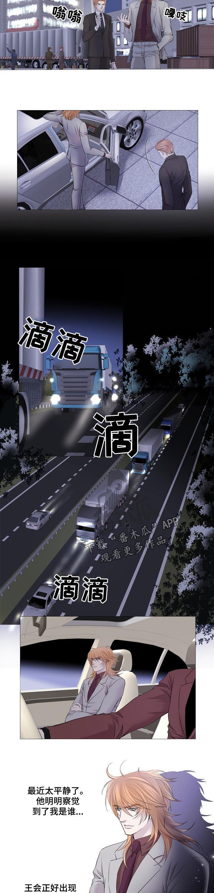第107章：可疑车辆5
